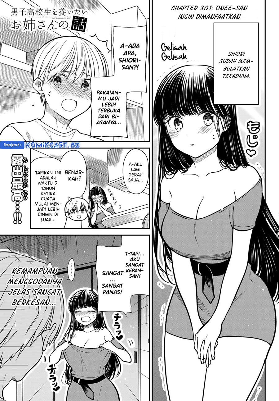 Danshi Koukousei wo Yashinaitai Onee-san no Hanashi Chapter 301